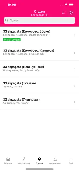 Game screenshot 33 SHPAGATA apk