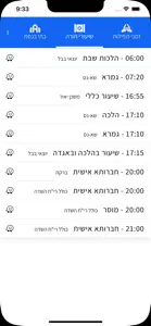 באר התורה screenshot #3 for iPhone