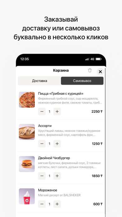 Screenshot #3 pour Balsheker® — доставка еды