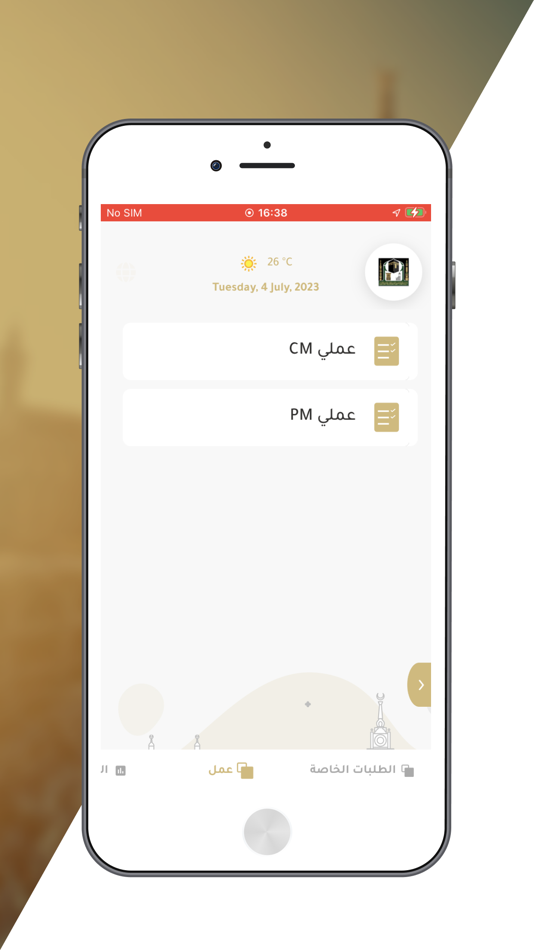 #3. Adaa (iOS) By: Relenfeize inc