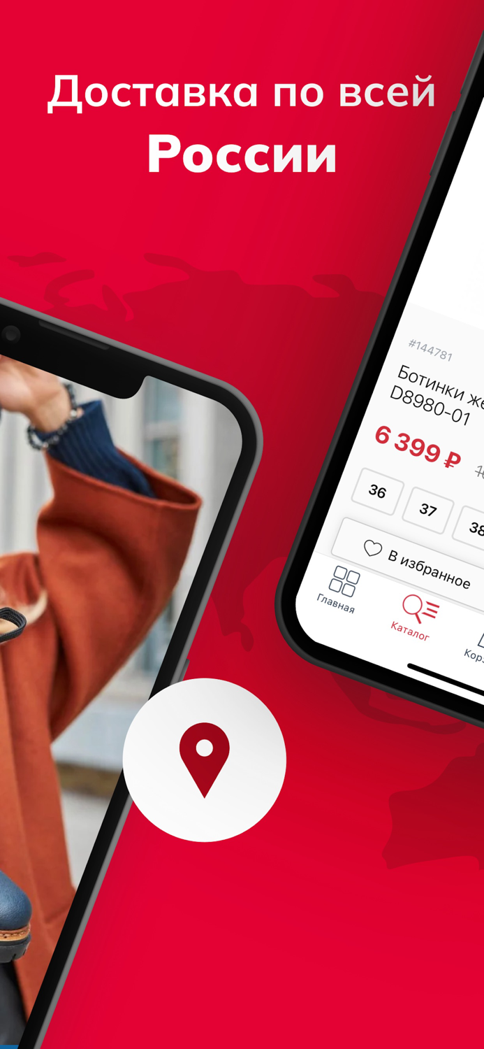 Rieker - немецкая обувь