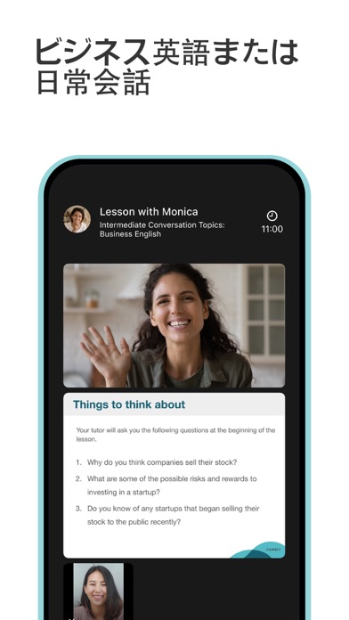 Cambly (キャンブリー) オンライン英会話のおすすめ画像3