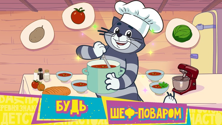 Простоквашино: Супермаркет screenshot-3