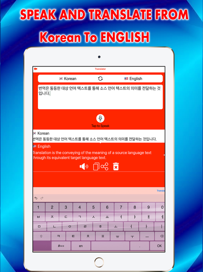 Korean Keyboard and Translator