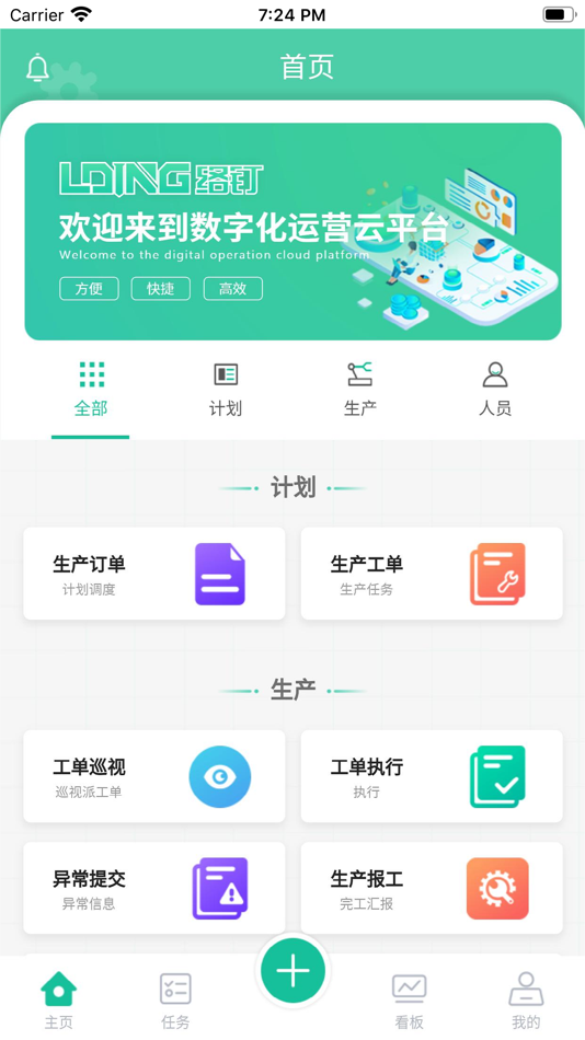 #3. 络钉智造 (iOS) 由: 重庆机电智能制造有限公司