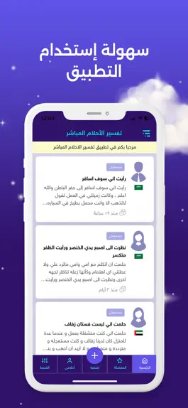 Game screenshot تفسير الاحلام المباشر mod apk