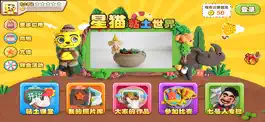Game screenshot 星猫粘土世界 mod apk