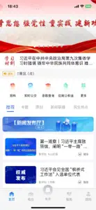 惠眼 screenshot #1 for iPhone