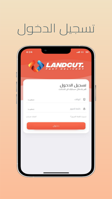 Landcut Screenshot