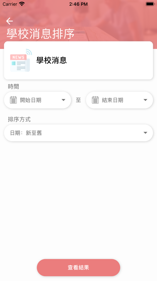 #5. SPC 校家角 (iOS) 게시자: BULL.B TECHNOLOGY LIMITED