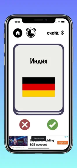Game screenshot Викторина Флагмания hack