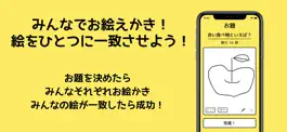 Game screenshot お絵かきテレパシー mod apk
