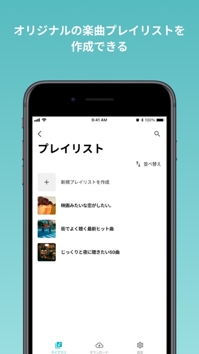 PlayPASS Music(プレイパス対応音楽プレイヤー)のおすすめ画像3