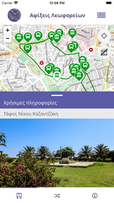 Ecorouts - Ηράκλειο Screenshot