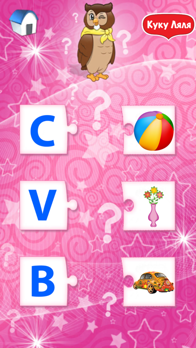 Alphabet Adventures ABC Kids Screenshot