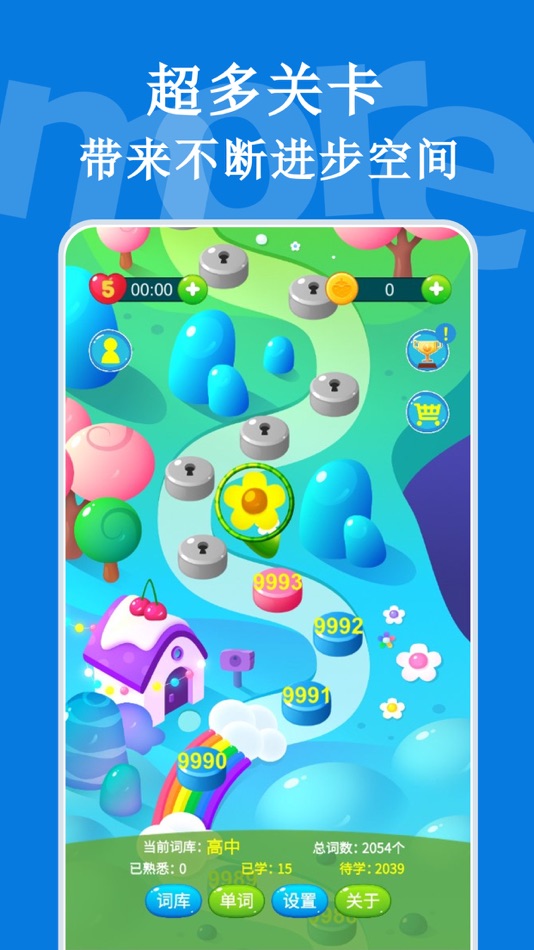 #5. 英语单词大消除-四六级考研背单词软件助手 (iOS) 由: Kunming Jianet Technology Co., Ltd.