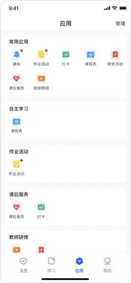 Game screenshot 智慧教育-国家智慧教育公共服务平台 hack
