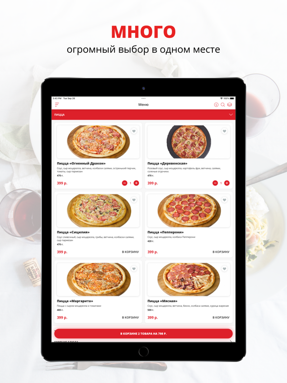 Screenshot #4 pour Sushi sheik | Боровичи