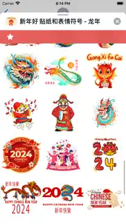 How to cancel & delete year of the dragon stickers 4