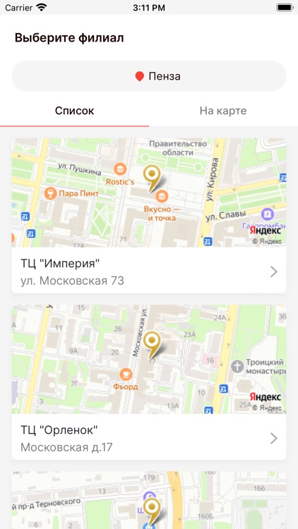 Сеть солярий клубов Загорай