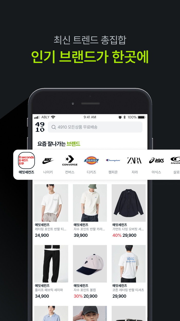 4910 - 남성 브랜드 스트릿 패션 쇼핑