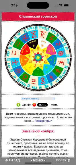 Game screenshot Мир Славян apk