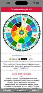 Мир Славян screenshot #2 for iPhone