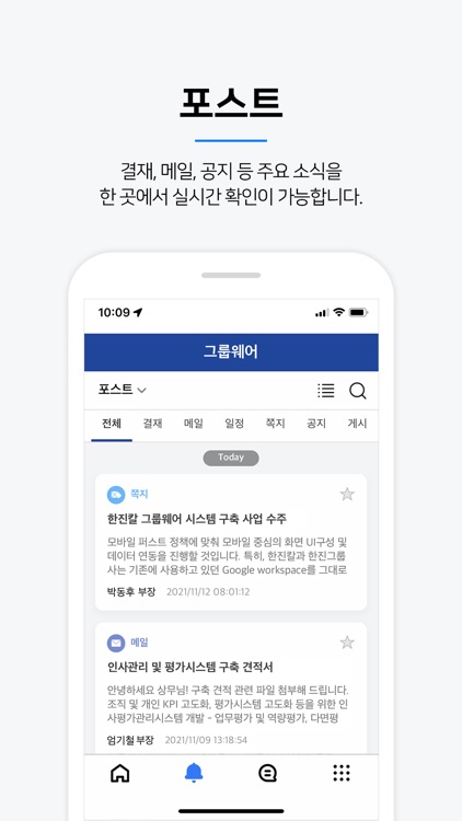 나온그룹웨어 - NAON GROUPWARE