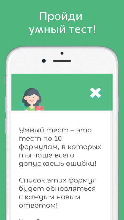 Формулы по геометрии с тестом screenshot-3