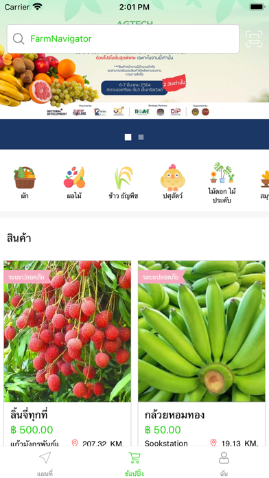 FarmNavigator Screenshot