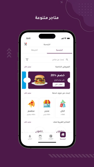 KafQ | كاف كيو Screenshot