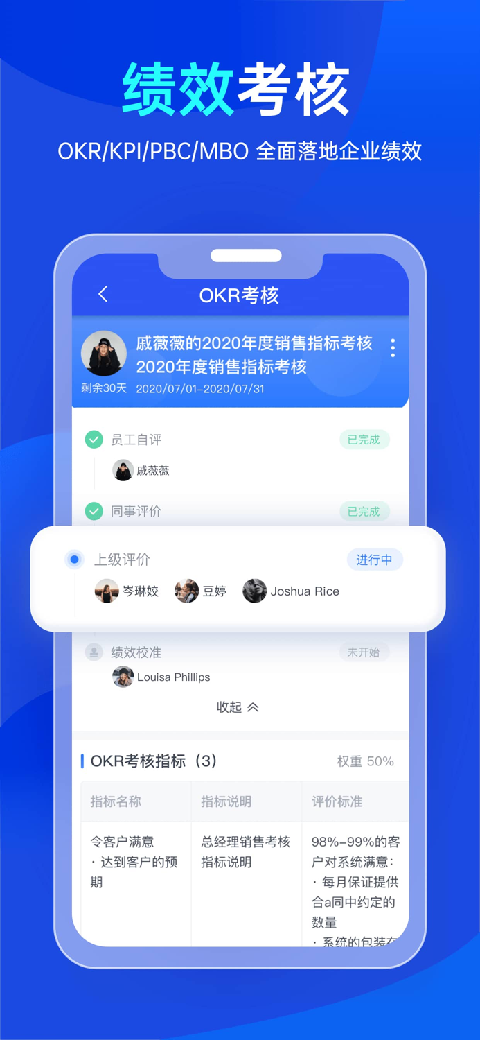 Tita - OKR极速版，战略执行追踪协同工具