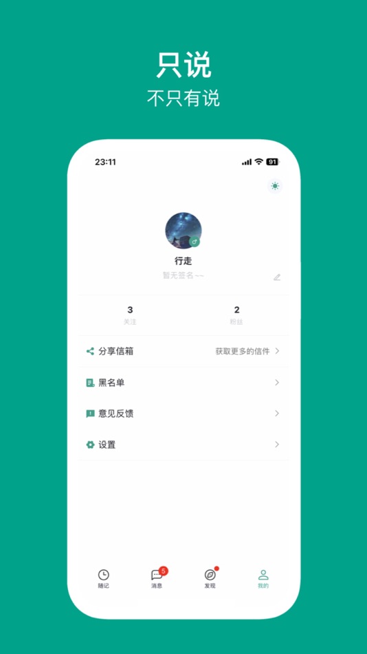 #5. 只说 (iOS) Podle: Shuofou (Wuxi) Technology Co., Ltd.