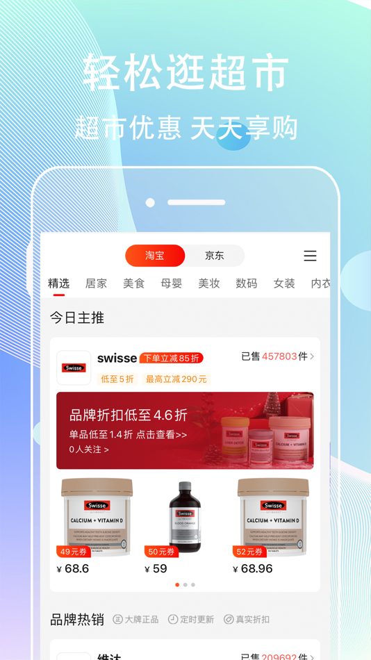 #2. 网赚联盟-购物省钱返利优惠券 (iOS) By: 云峰 蒲