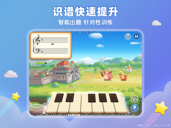 弹琴吧钢琴陪练 screenshot 4