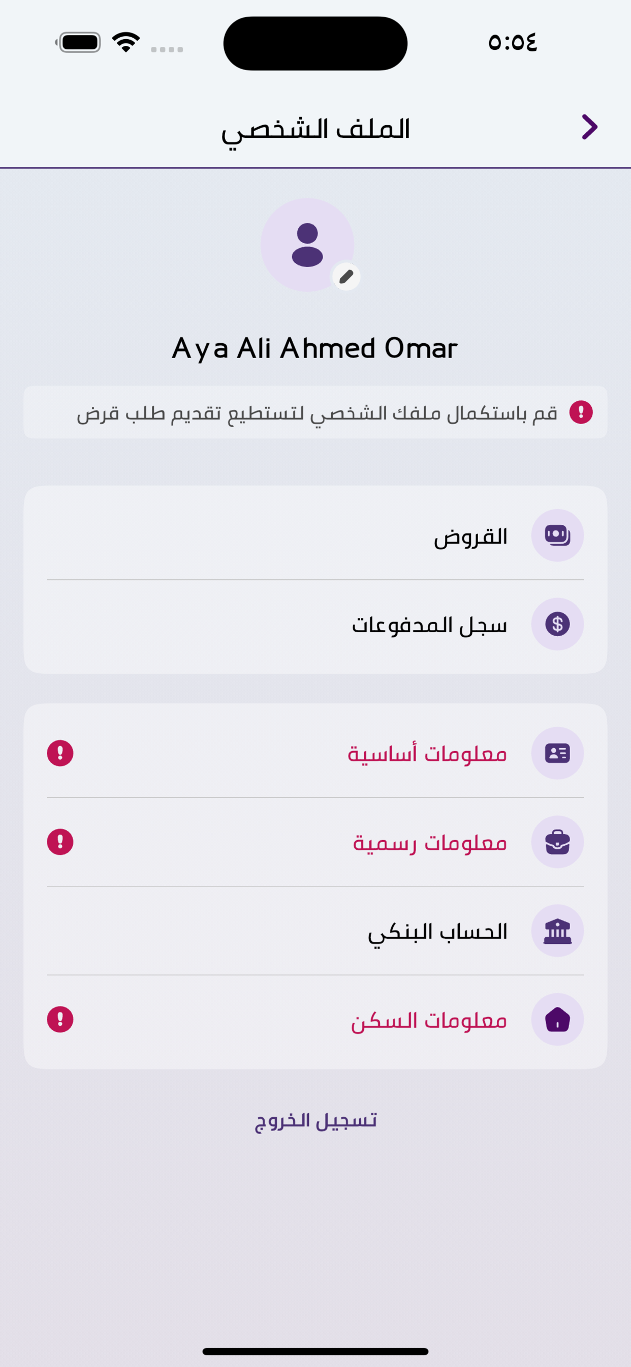 جنى