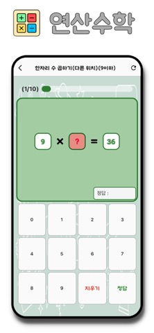 연산수학のおすすめ画像3