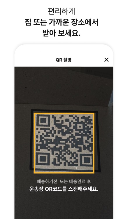 한밭페이 배달 screenshot-3