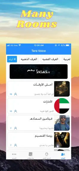 Game screenshot تيرا فويس - Tera Voice hack
