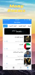 تيرا فويس - Tera Voice screenshot #3 for iPhone