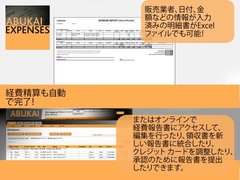 ABUKAI 経費報告書, レシート, 経費精算書のおすすめ画像4