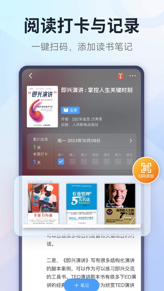 #7. 小行动-日常记录,极简高效自律番茄钟与习惯养成 (iOS) 由: Xiamen Yidong Network Technology Company Limited