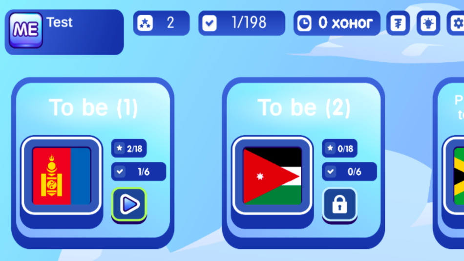 #2. Me: Mongolian English (iOS) 来自: zolbayar nomkhon