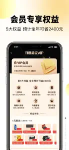 半点购-购物省钱小助手 screenshot #3 for iPhone