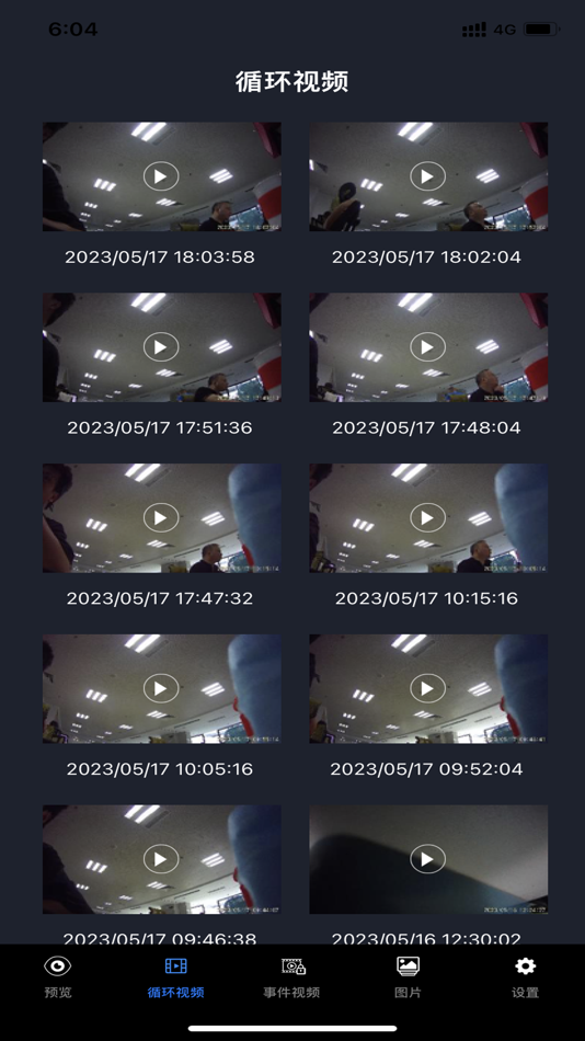 #4. 领克DVR (iOS) 由: 紫锋 张