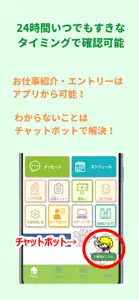 S-POOLアプリー求人も連絡もアプリで一括管理 screenshot #2 for iPhone