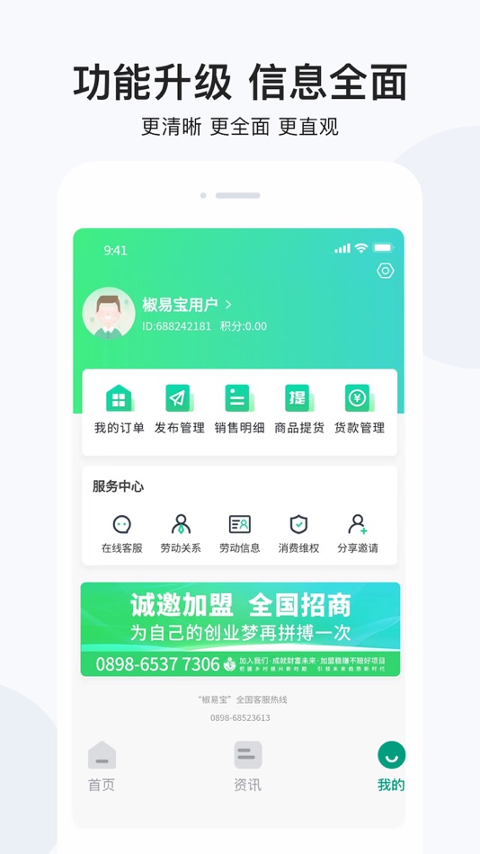 #2. 花卉链 (iOS) 由: 海南胡椒科技发展有限公司
