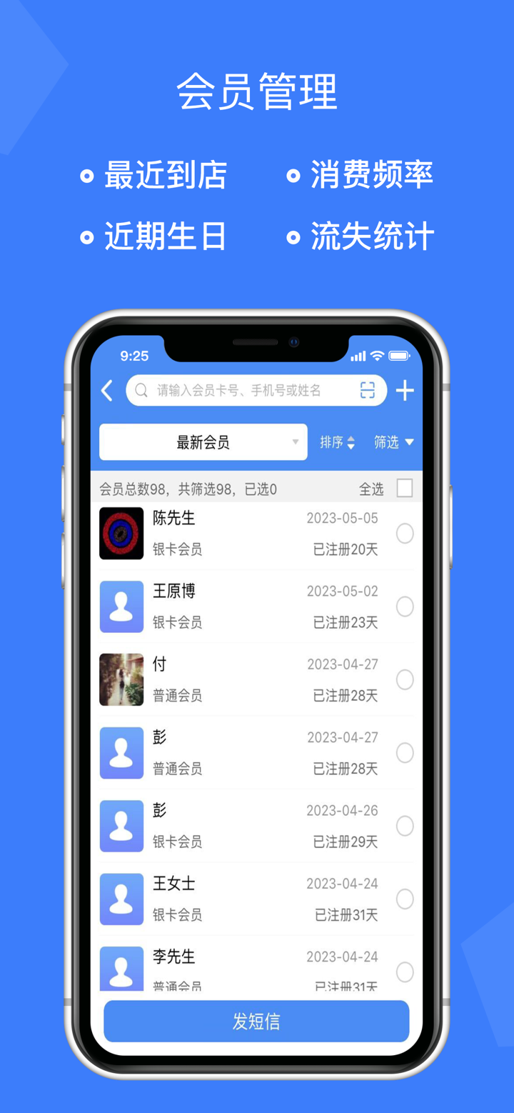 旺铺记-服装进销存管理记账软件 screenshot 4