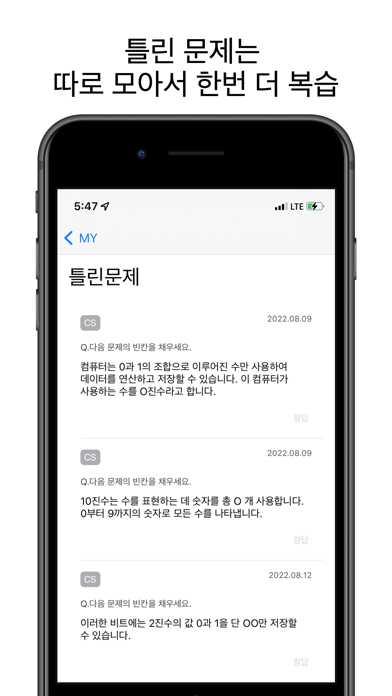 코딩챌린지 Screenshot