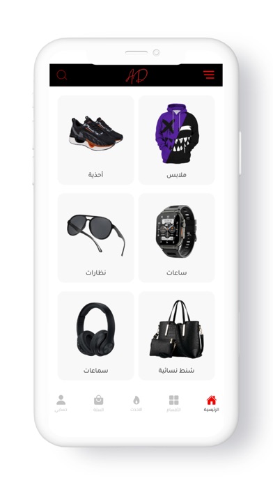 A&D Store Screenshot